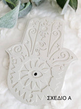 Φόρτωση εικόνας στο εργαλείο προβολής Συλλογής, ΒΑΣΗ ΓΙΑ ΑΡΩΜΑΤΙΚΑ ΣΤΙΚ / HAMSA HAND