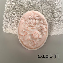 Φόρτωση εικόνας στο εργαλείο προβολής Συλλογής, ΣΑΠΟΥΝΙ ΓΛΥΚΕΡΙΝΗΣ / ROMANTIC GARDEN OVAL