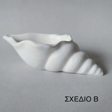 Φόρτωση εικόνας στο εργαλείο προβολής Συλλογής, ΚΟΧΥΛΙ ΚΕΡΑΜΙΚΟ (ΝΕΟ)