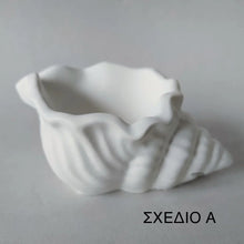 Φόρτωση εικόνας στο εργαλείο προβολής Συλλογής, ΚΟΧΥΛΙ ΚΕΡΑΜΙΚΟ (ΝΕΟ)