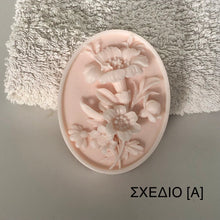 Φόρτωση εικόνας στο εργαλείο προβολής Συλλογής, ΣΑΠΟΥΝΙ ΓΛΥΚΕΡΙΝΗΣ / ROMANTIC GARDEN OVAL