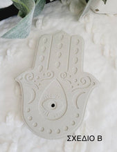 Φόρτωση εικόνας στο εργαλείο προβολής Συλλογής, ΒΑΣΗ ΓΙΑ ΑΡΩΜΑΤΙΚΑ ΣΤΙΚ / HAMSA HAND