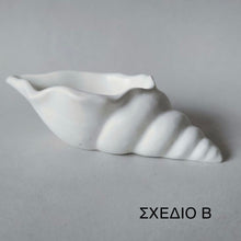 Φόρτωση εικόνας στο εργαλείο προβολής Συλλογής, ΚΟΧΥΛΙ